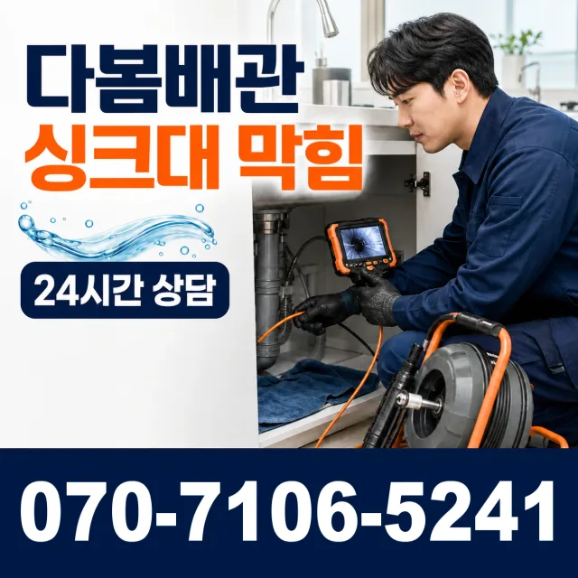 강원 삼척시 마평동 고압청소 상담 이미지 1