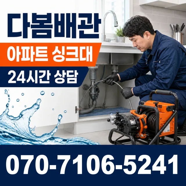 강원 삼척시 마평동 고압청소 상담 이미지 7